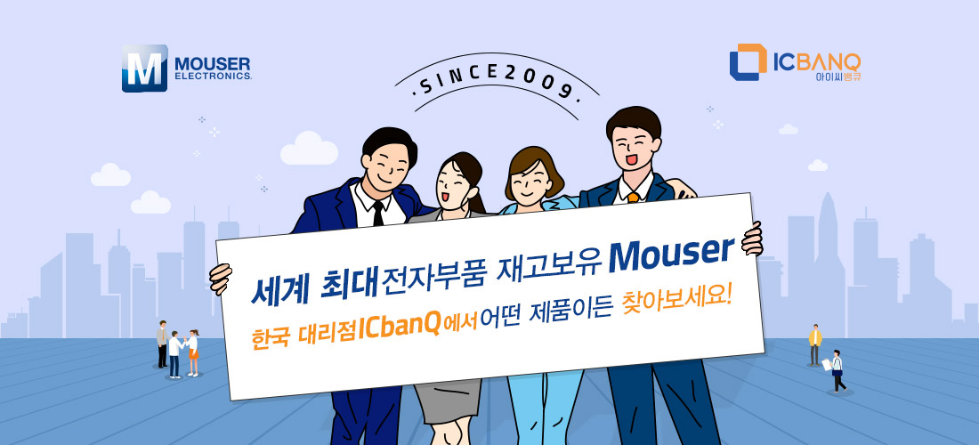 Mouser 국내 유일 파트너