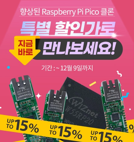 위즈넷 할인 프로모션