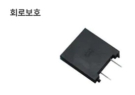 회로보호부품