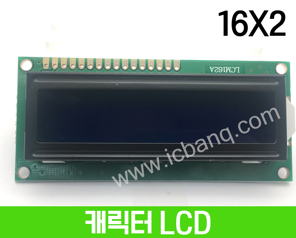 캐릭터 LCD 16x2 Blue 백라이트, STN, HSM1602A-8-B