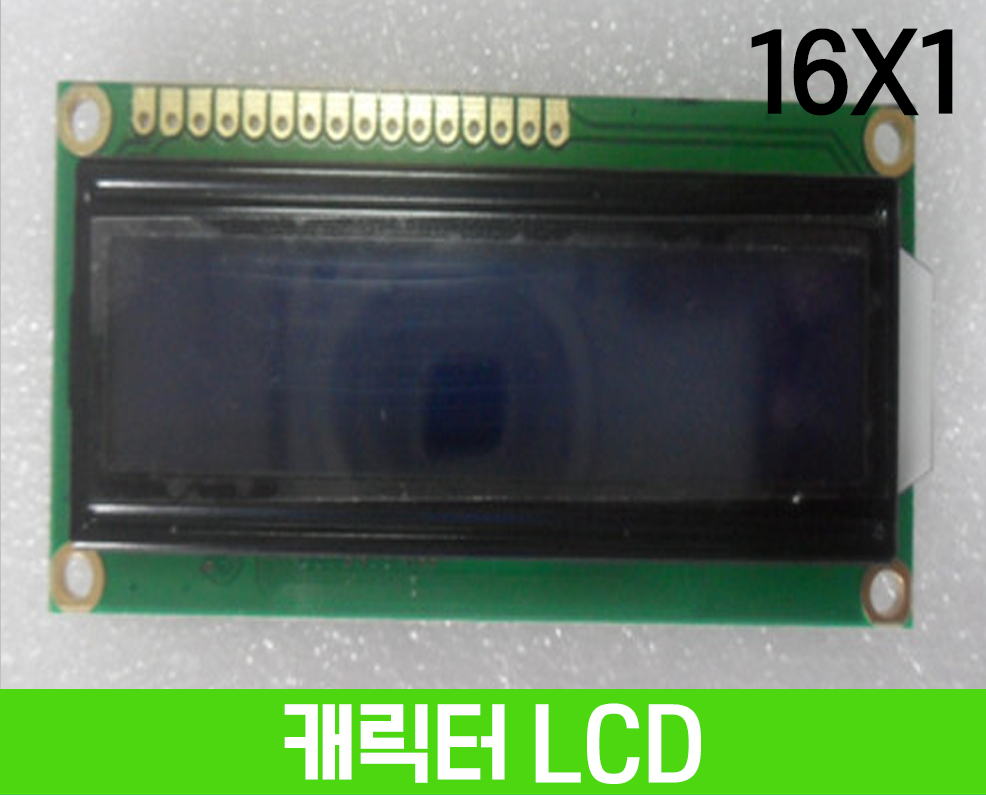 캐릭터 LCD 16x1 Orange 백라이트, FSTN, HSM1601A-6-G-O