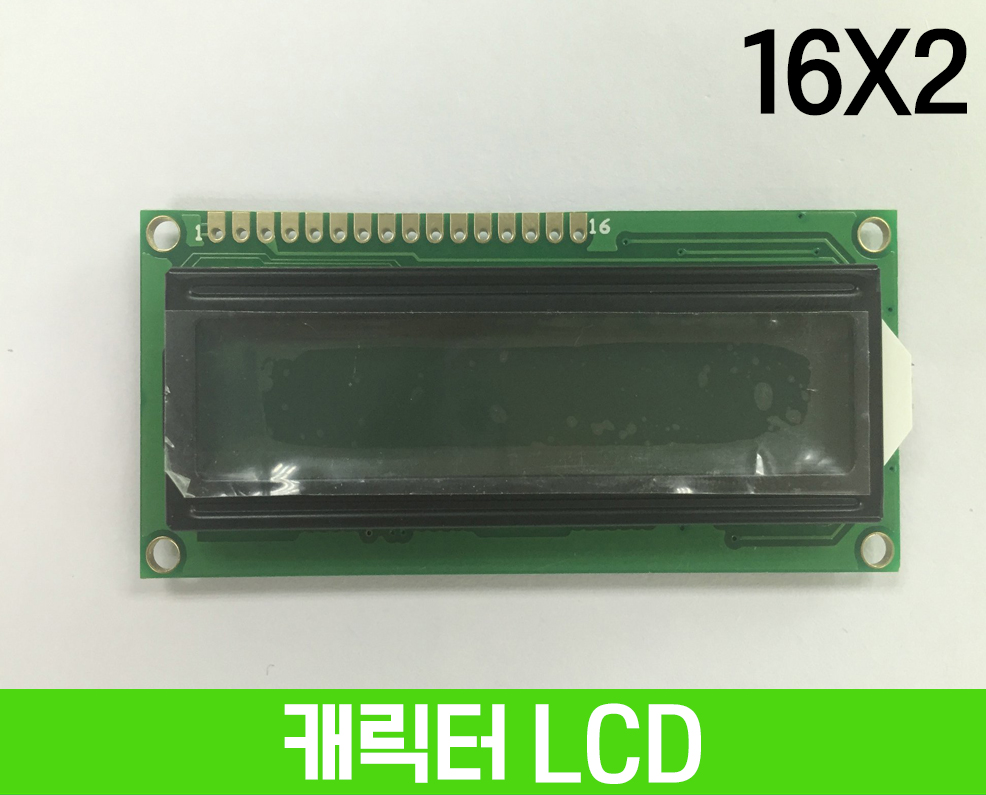 캐릭터 LCD 16x2 Gray 백라이트, STN, HSM1602A-8-G