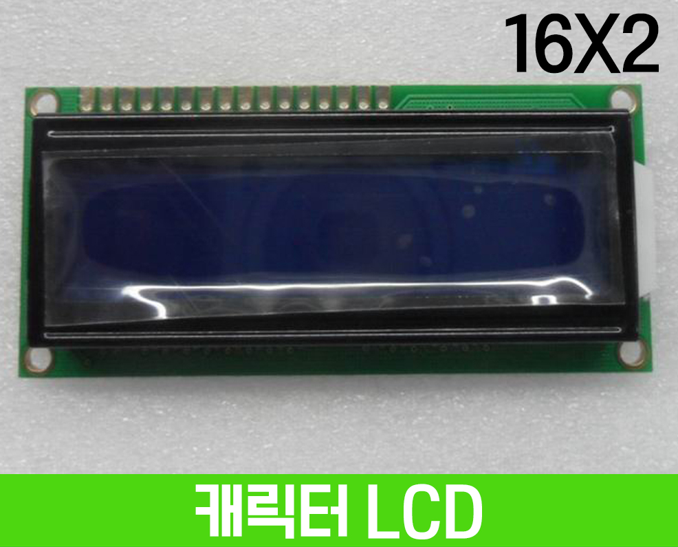 캐릭터 LCD 16x2 Orange 백라이트, FSTN, HSM1602C-G-O