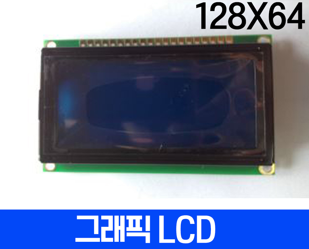 그래픽 LCD 128x64 Yellow Green 백라이트, STN, HSM12864A-18-Y