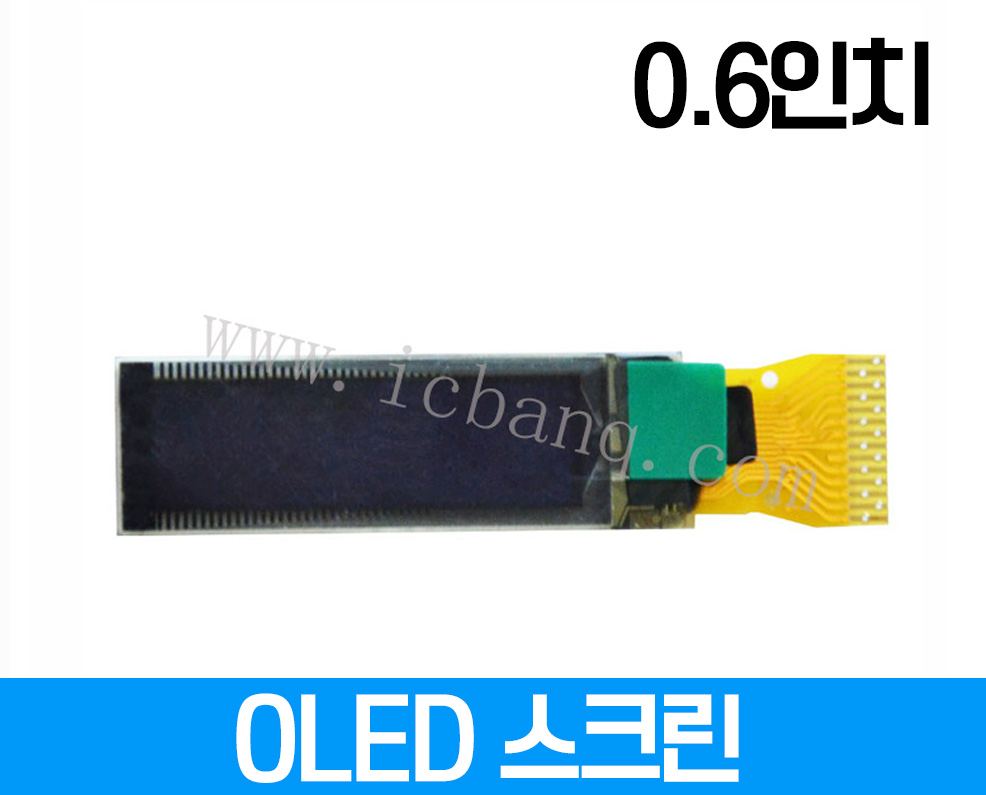 OLED화면, 0.6인치, 해상도 96x32mm, 크기:29.1x9.2mm, 드라이버 칩 SSD1306 인터페이스 IIC14핀 전압 3.3V FPC