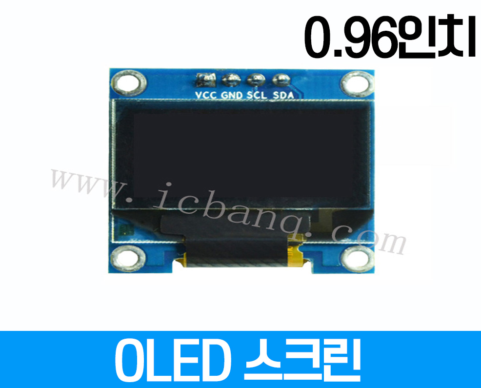 OLED 스크린, 0.96인치, 해상도 128x64, 크기:27.3x27.8mm, 드라이버 칩 SSD1306 인터페이스 II4P전압 3.3-5V GPIO