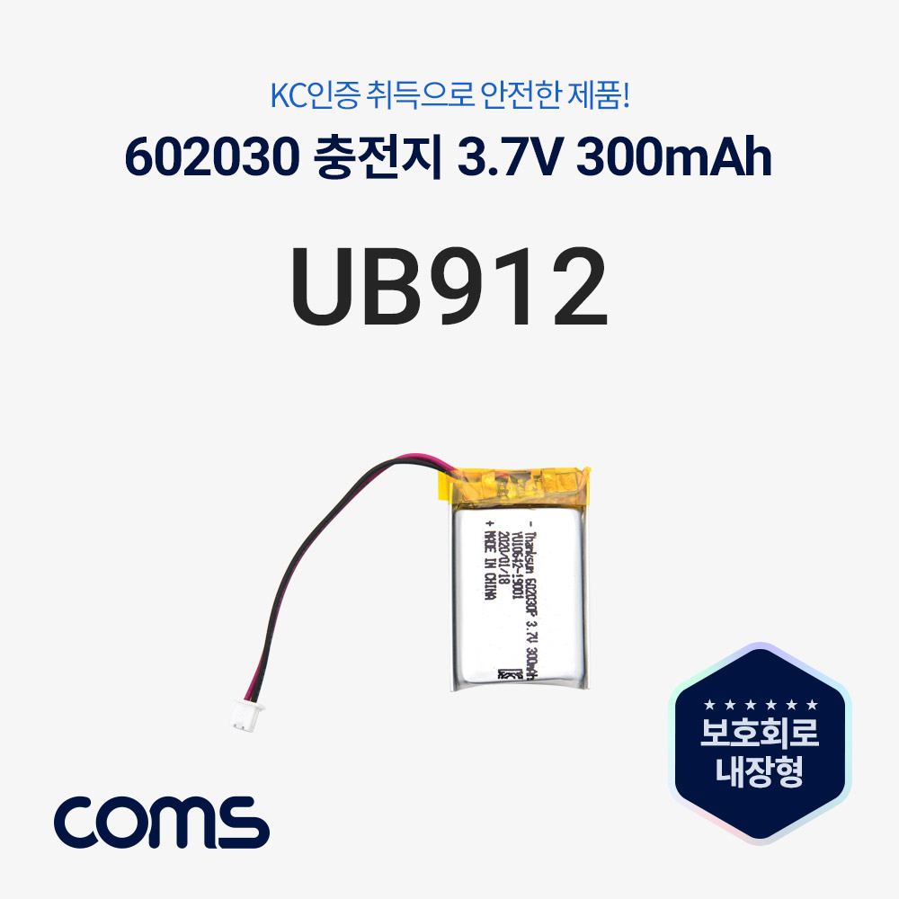 [UB912]Coms 602030 충전지(배터리), 리튬폴리머, 3.7V, 300mAh