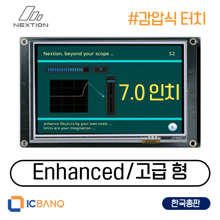 넥션 Nextion HMI LCD 감압식 7인치 NX8048K070 고급형