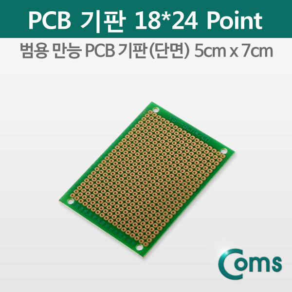 [BU521] Coms PCB 기판(green 18x24 Point), 5x7cm