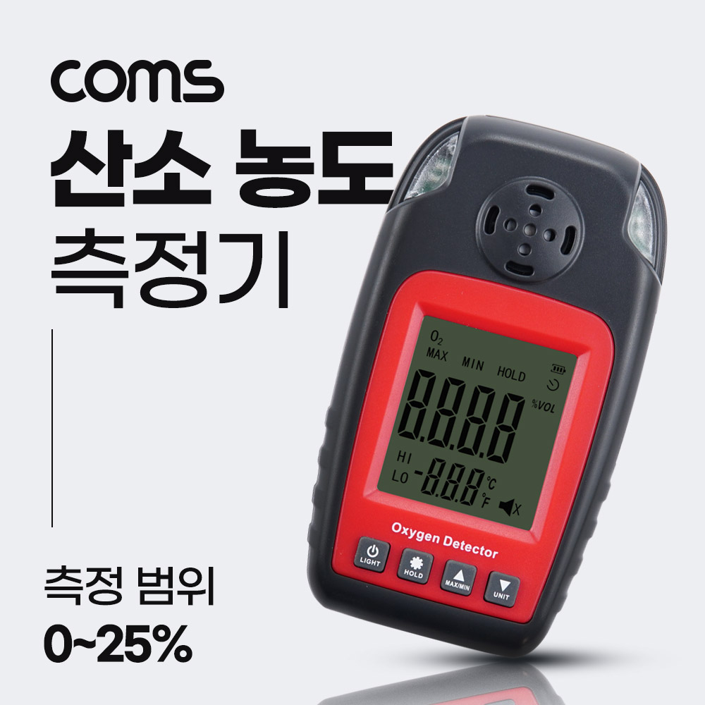 [HD819]Coms 산소 농도 측정기, 산소 모니터링, 측정범위 0~25%