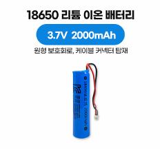 18650 리튬 이온 배터리 3.7V 2000mAh 원형 보호회로 커넥터 케이블 타입, KC 인증