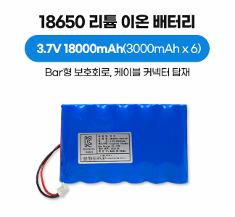 18650 리튬 이온 배터리 3.6V 18000mAh Bar type 보호회로 커넥터 케이블 타입, KC 인증