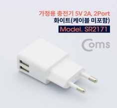 [SR2171] Coms 가정용 충전기 5V 2A, 2Port, 화이트 (케이블 미포함)