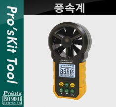 [PK777] PROKIT (MT-4615), 풍속계