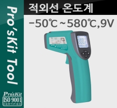 [PK780] PROKIT (MT-4612), 적외선 온도계, -50도 ~ 580도 , 9V 전지