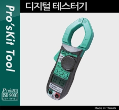 [PK879] Prokit 디지털 테스터기(MT-3102) DC, AC, AC전류, 저항